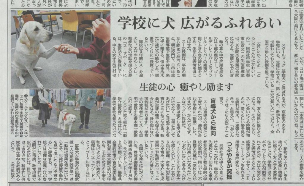 新聞記事